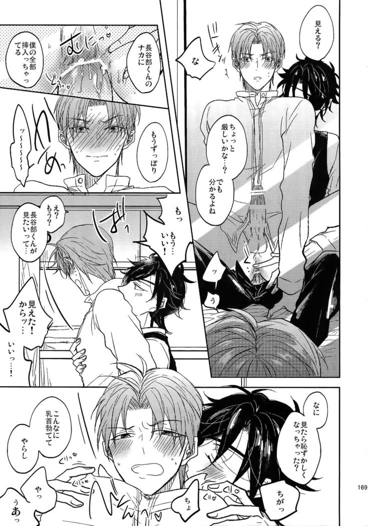 Ai no Akashi
