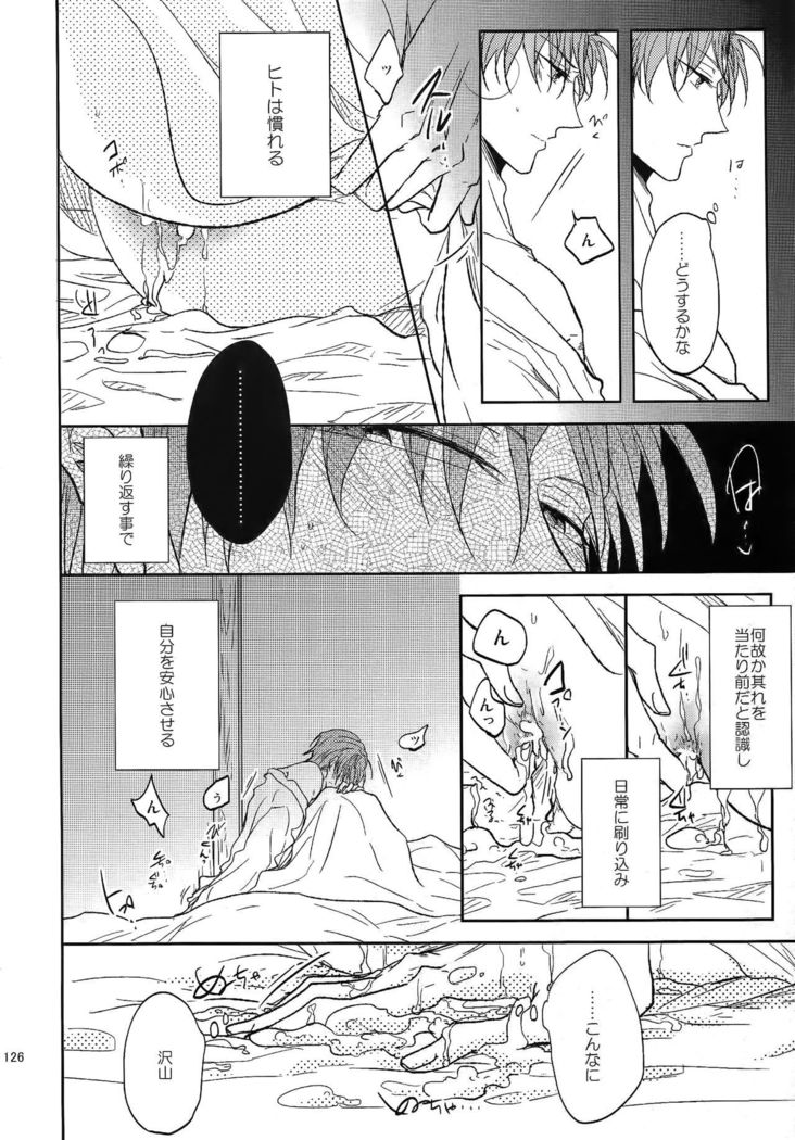 Ai no Akashi