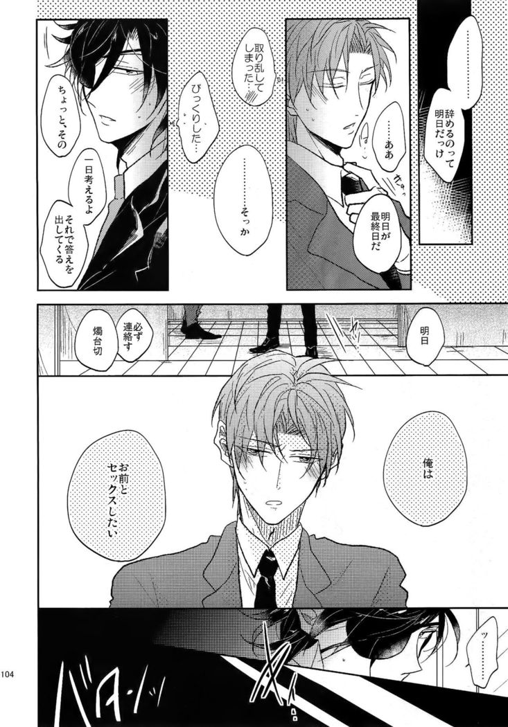 Ai no Akashi
