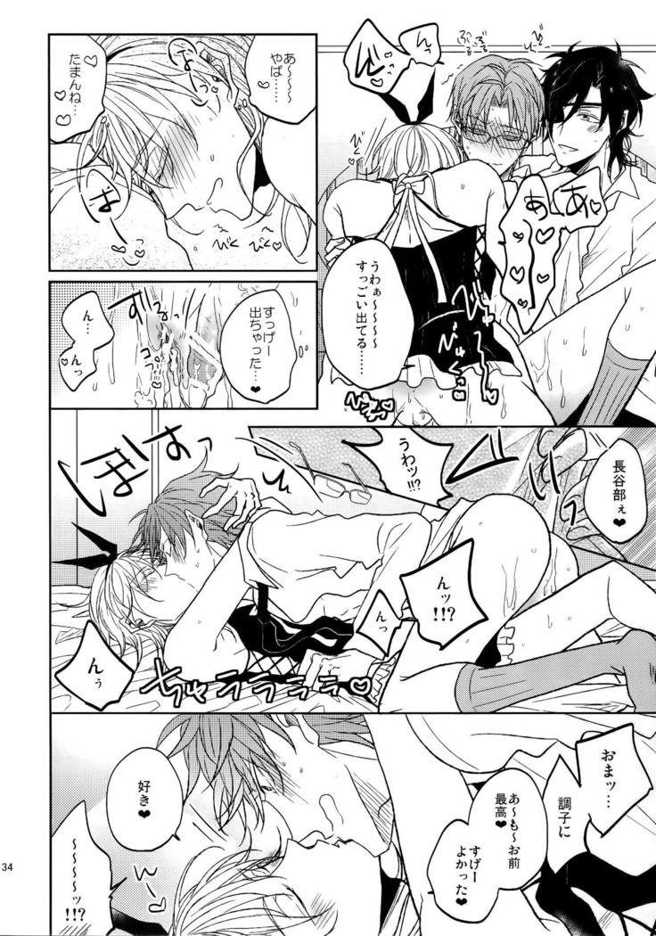 Ai no Akashi