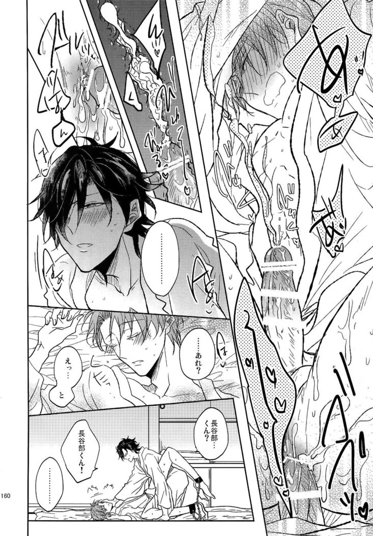 Ai no Akashi