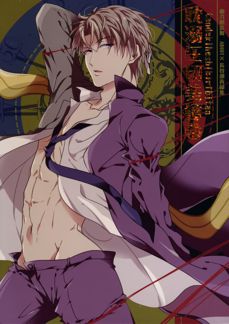 Ai no Akashi