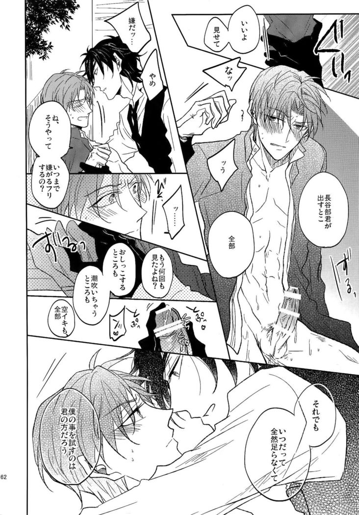 Ai no Akashi