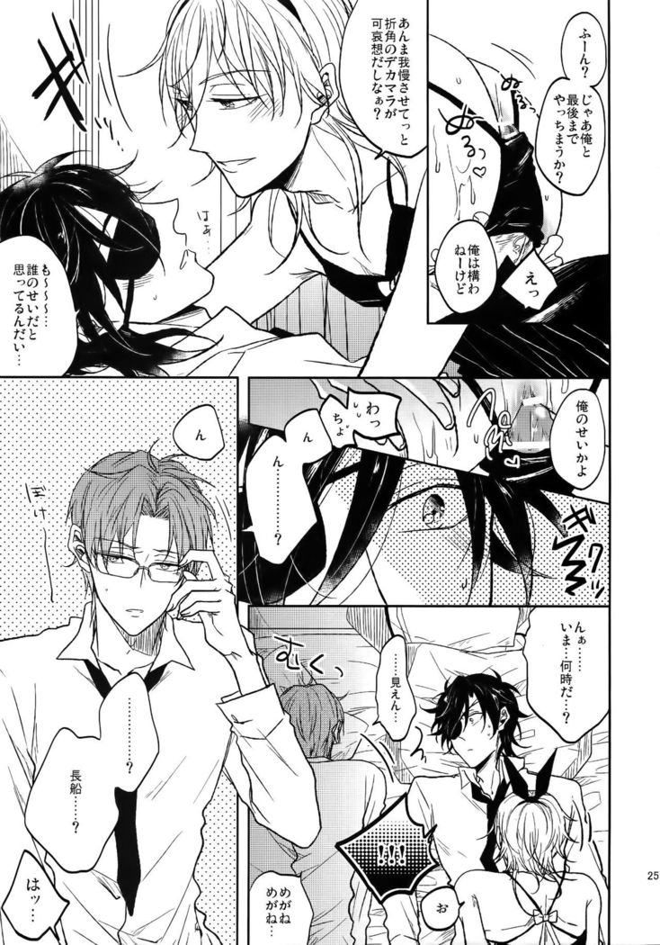 Ai no Akashi