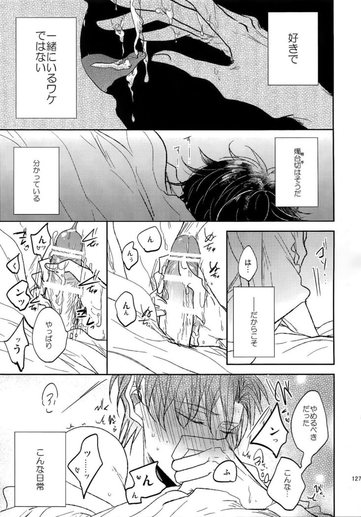 Ai no Akashi