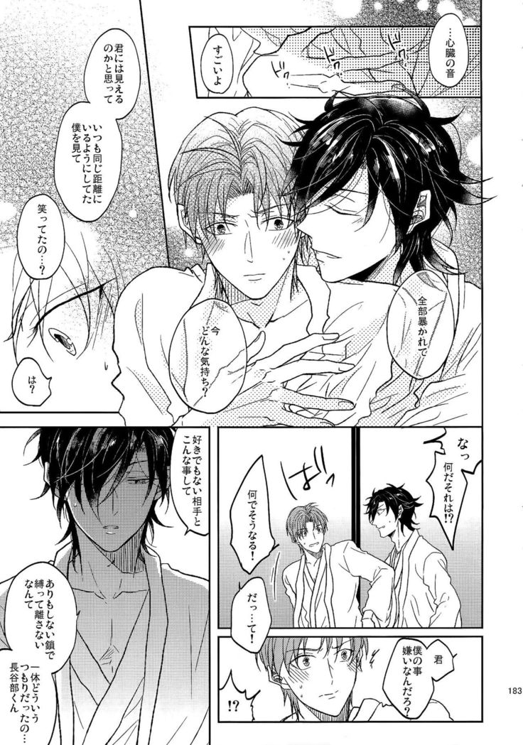 Ai no Akashi