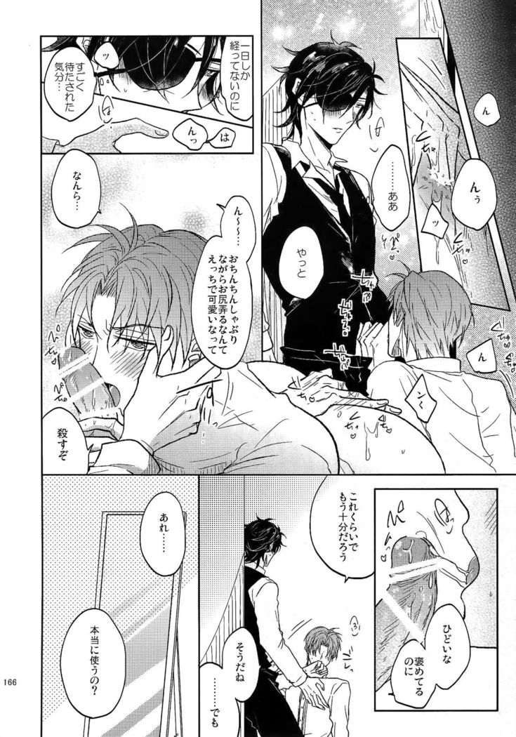 Ai no Akashi