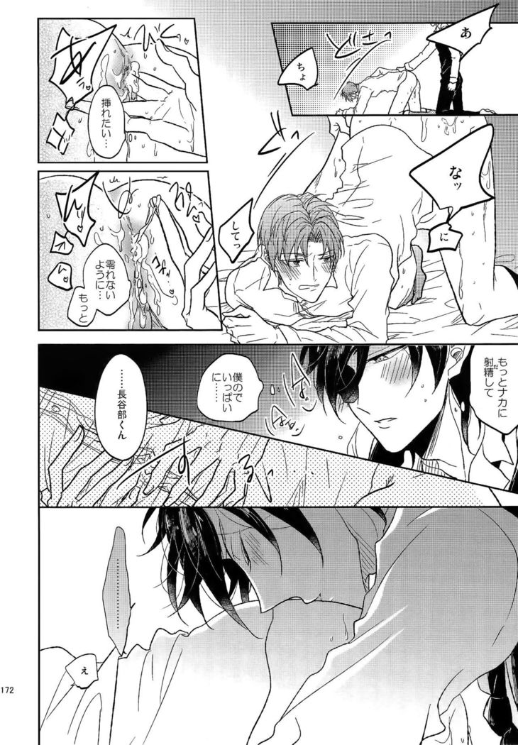 Ai no Akashi