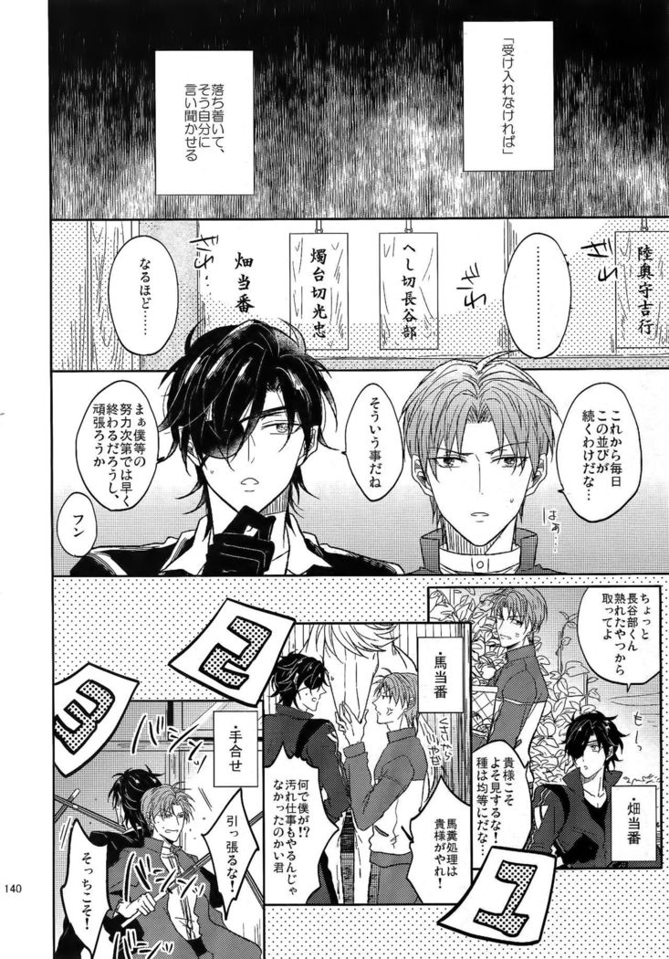 Ai no Akashi