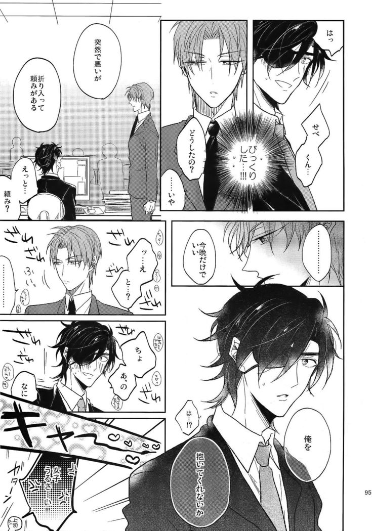 Ai no Akashi