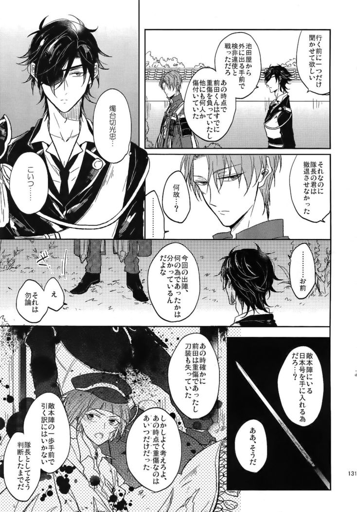 Ai no Akashi