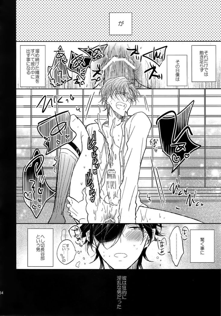 Ai no Akashi