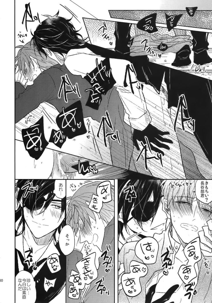 Ai no Akashi