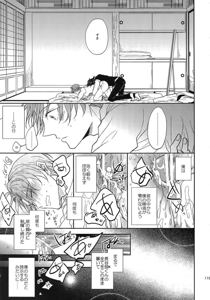 Ai no Akashi