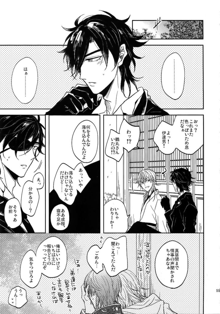 Ai no Akashi