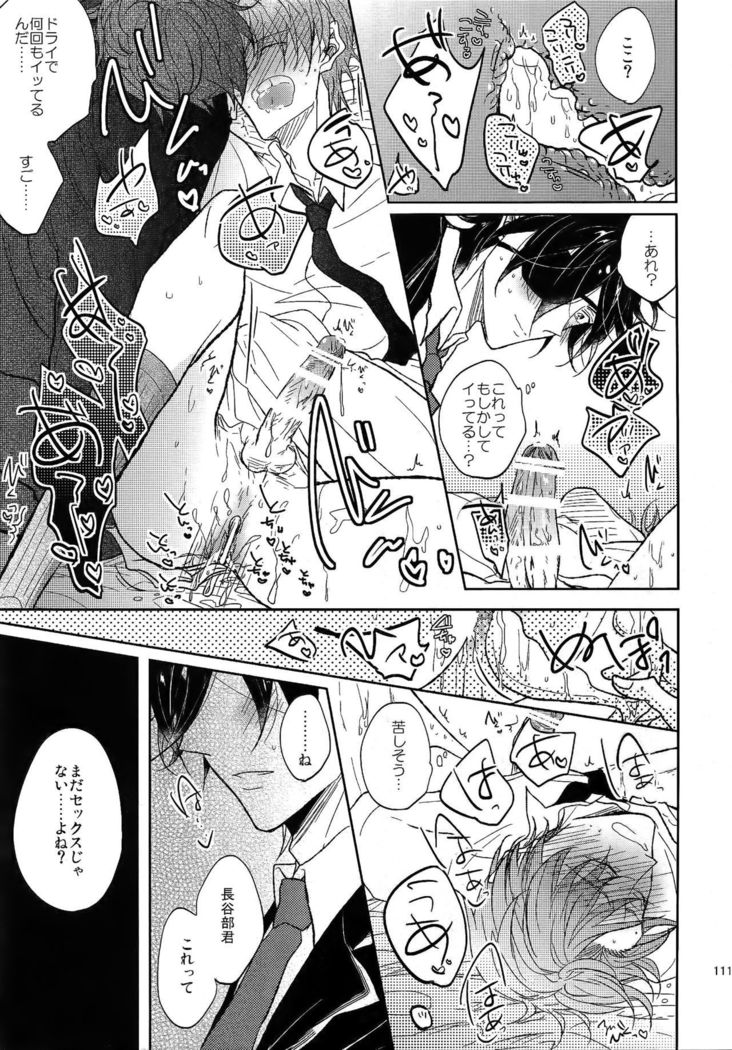 Ai no Akashi