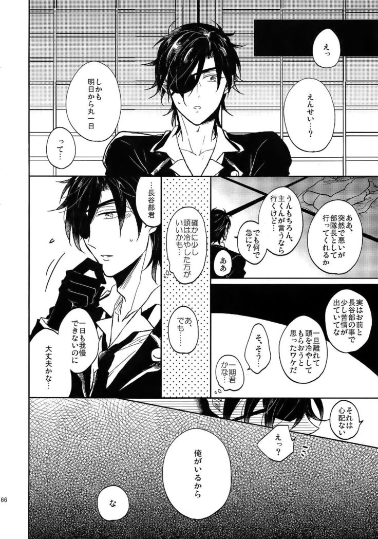 Ai no Akashi