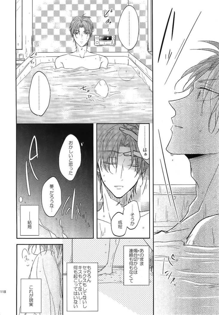 Ai no Akashi