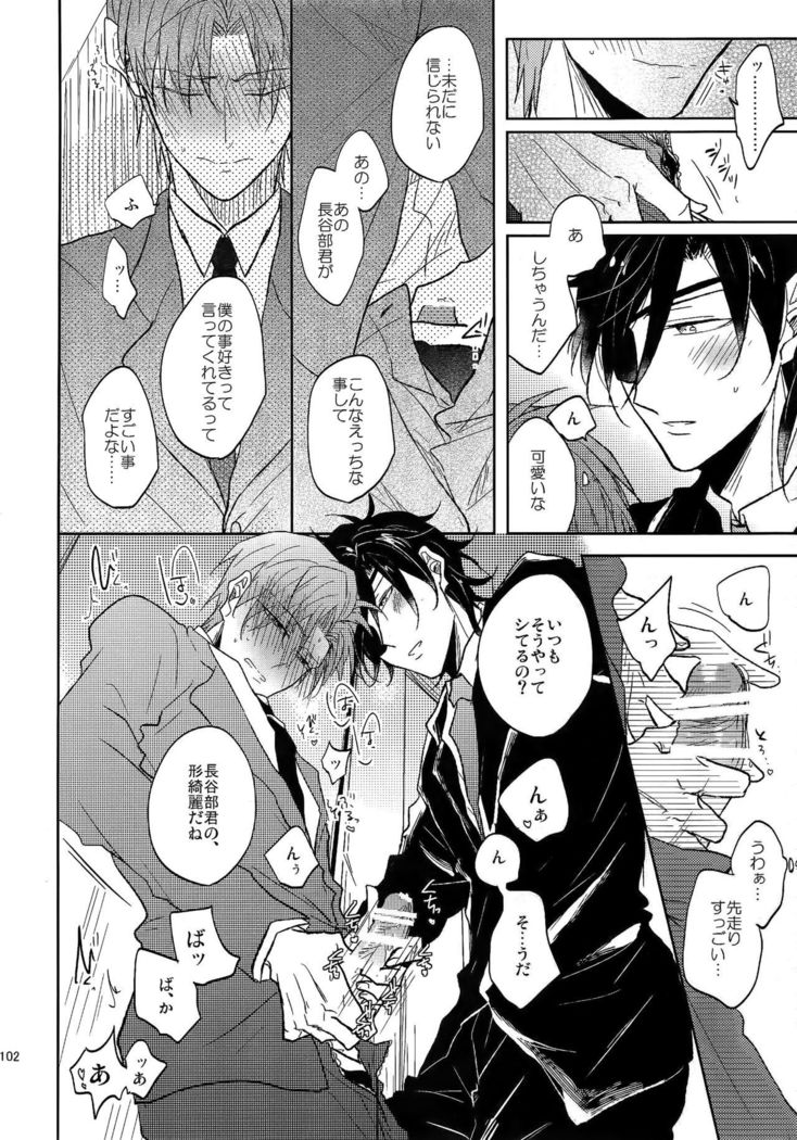 Ai no Akashi