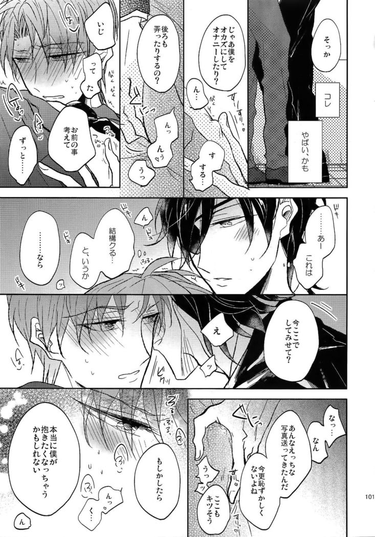 Ai no Akashi