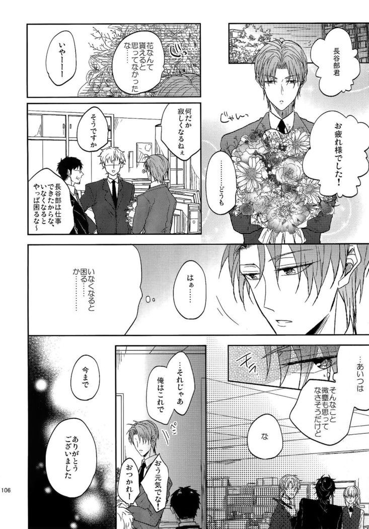 Ai no Akashi