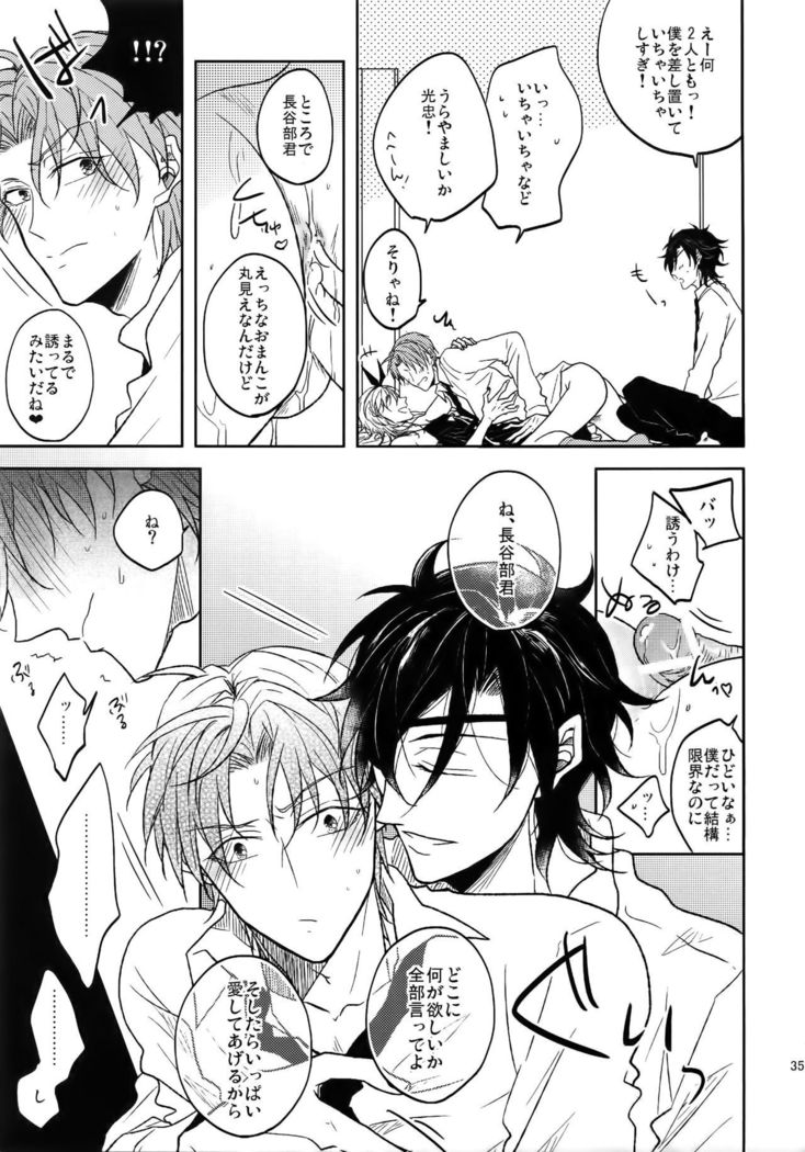 Ai no Akashi