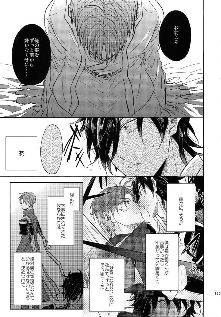 Ai no Akashi
