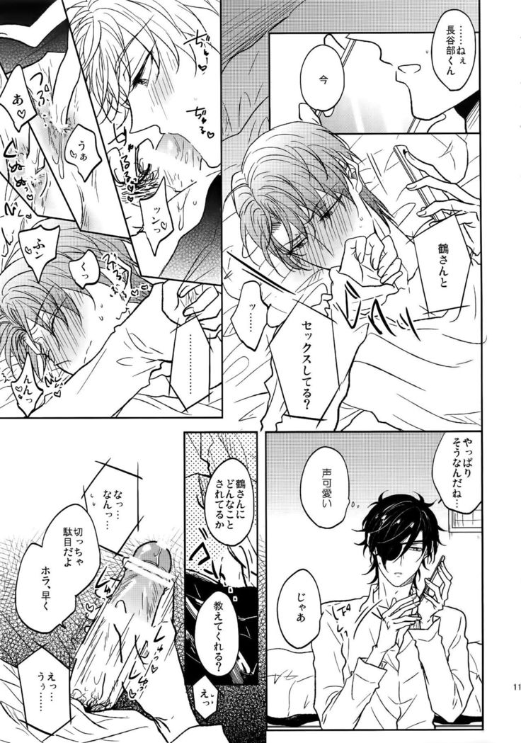 Ai no Akashi