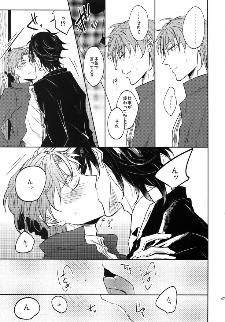 Ai no Akashi