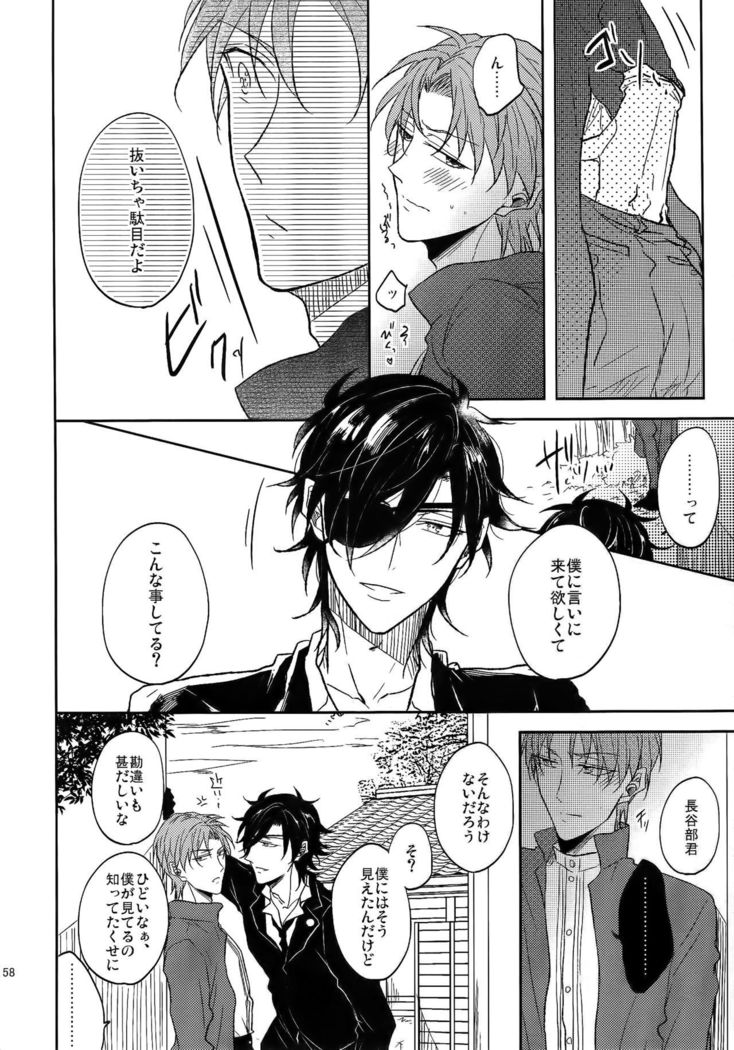 Ai no Akashi