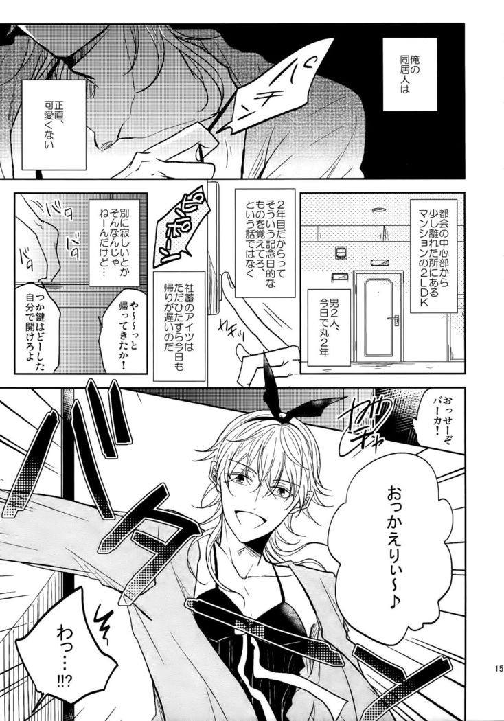 Ai no Akashi