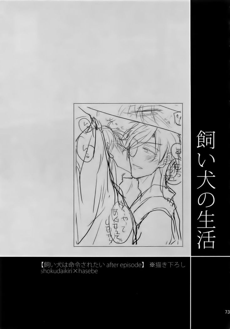 Ai no Akashi