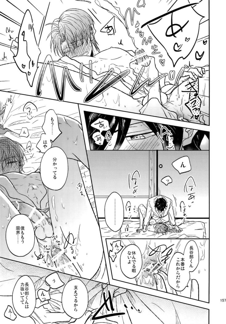 Ai no Akashi
