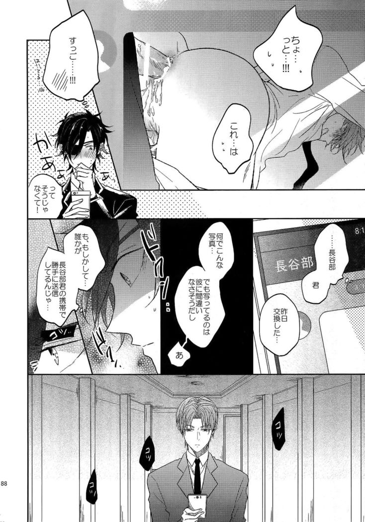 Ai no Akashi