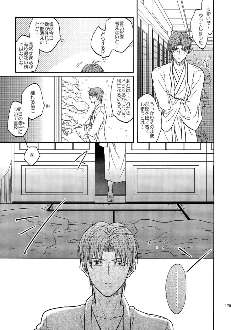 Ai no Akashi