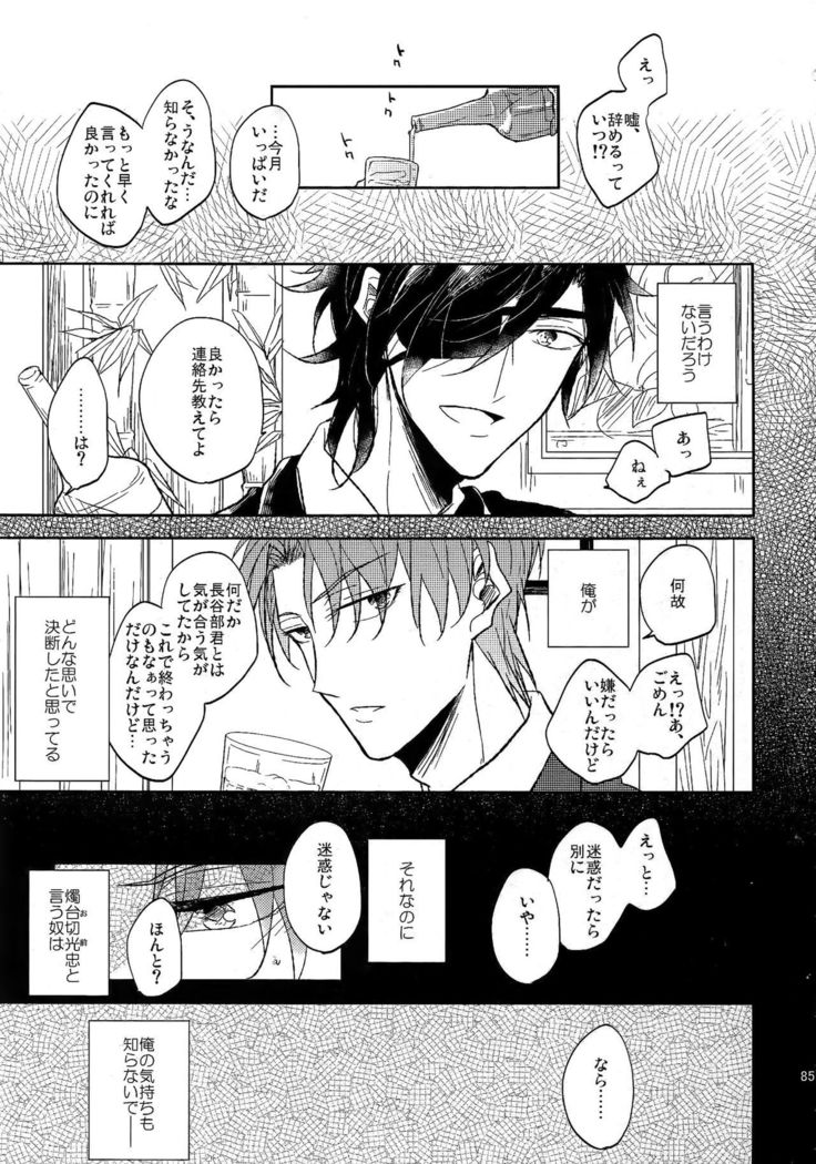 Ai no Akashi