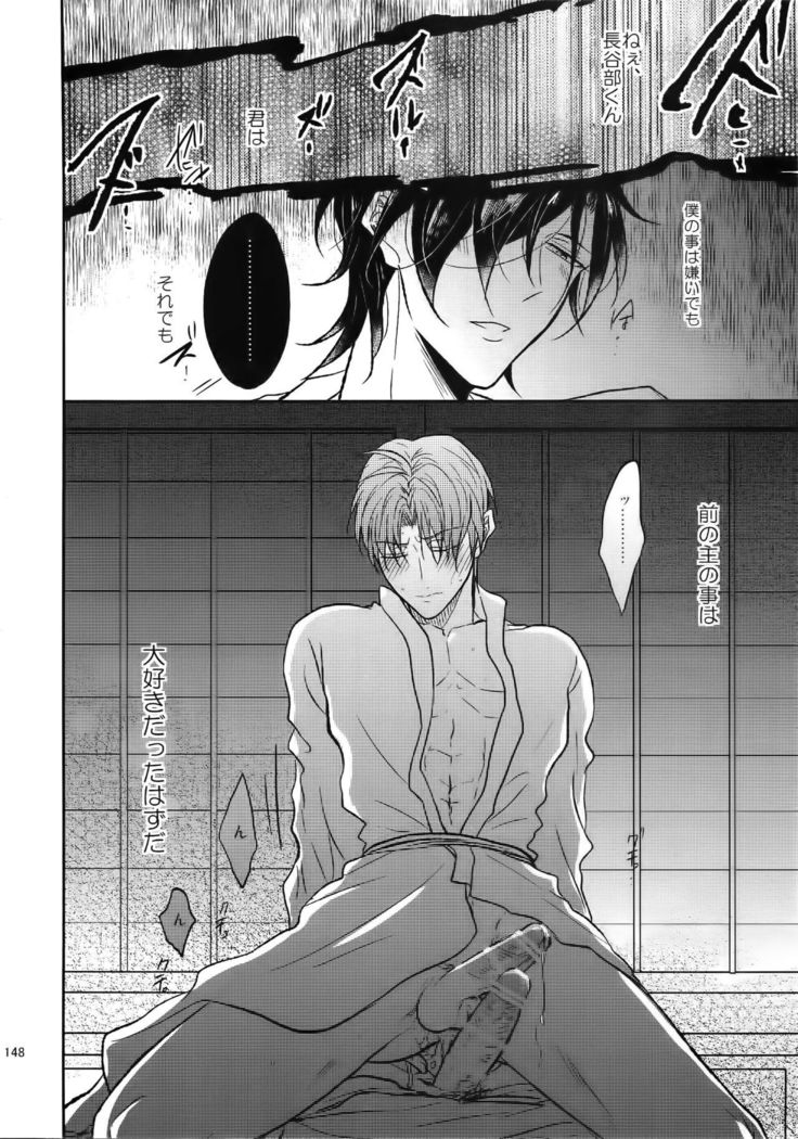 Ai no Akashi