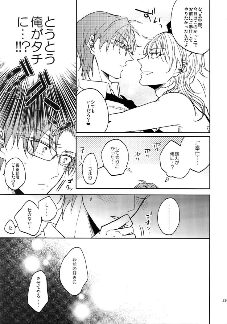 Ai no Akashi