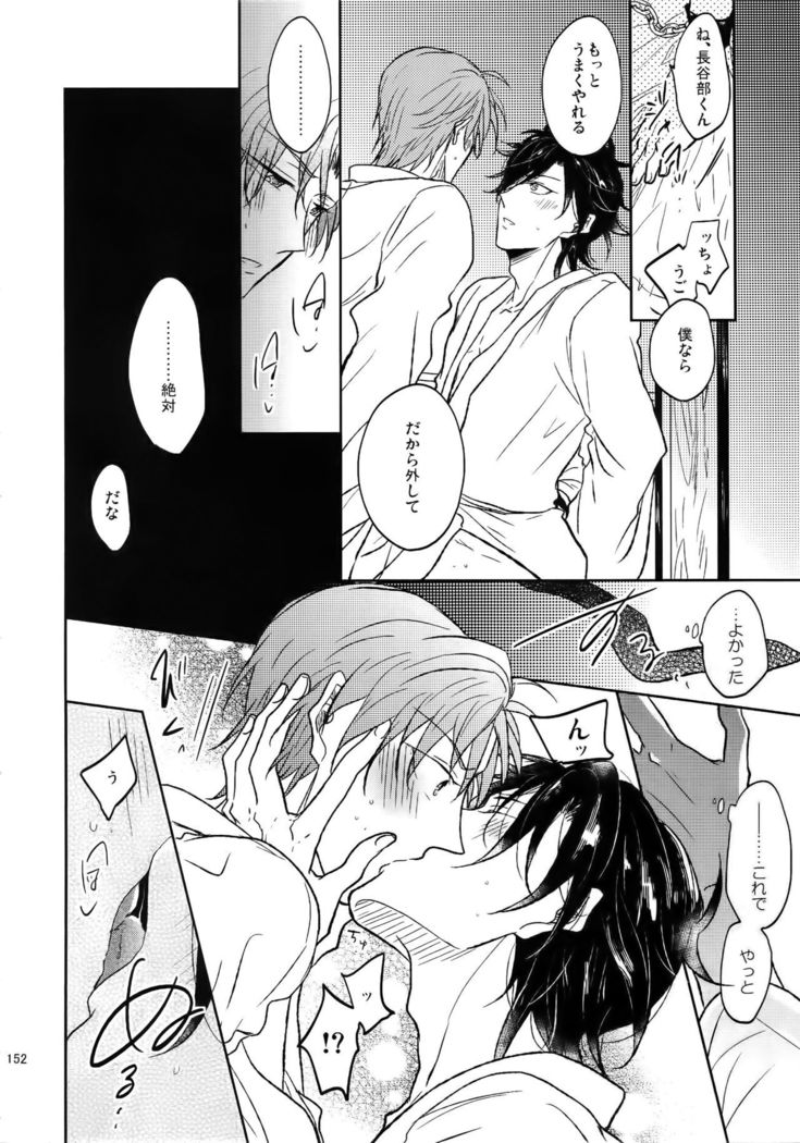 Ai no Akashi