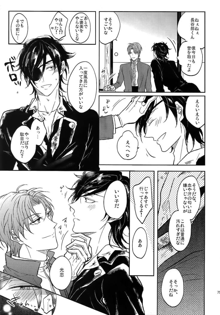 Ai no Akashi