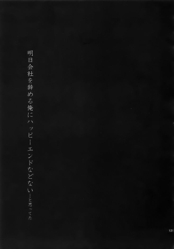 Ai no Akashi