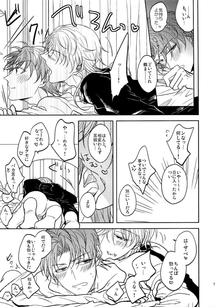 Ai no Akashi