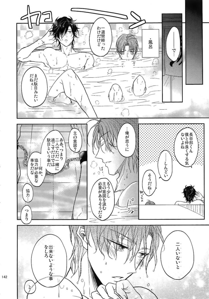 Ai no Akashi