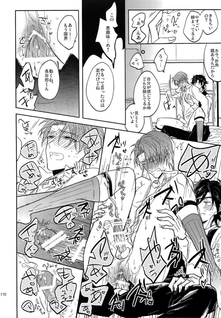 Ai no Akashi