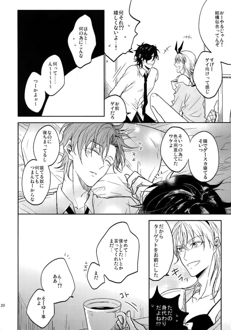 Ai no Akashi