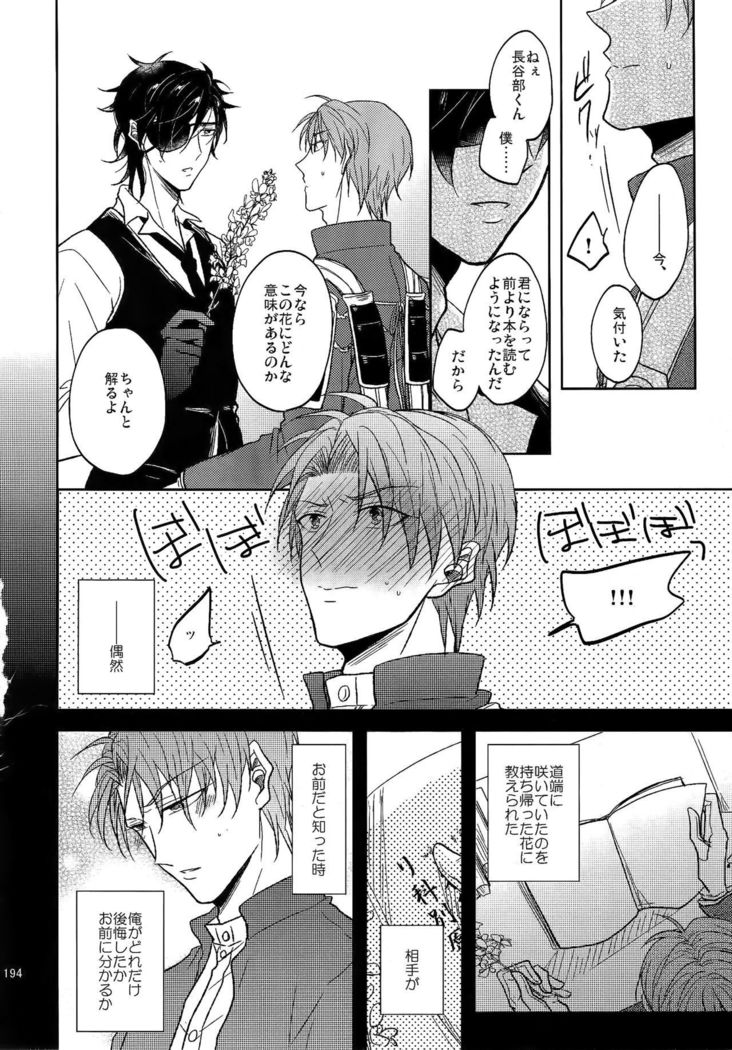 Ai no Akashi