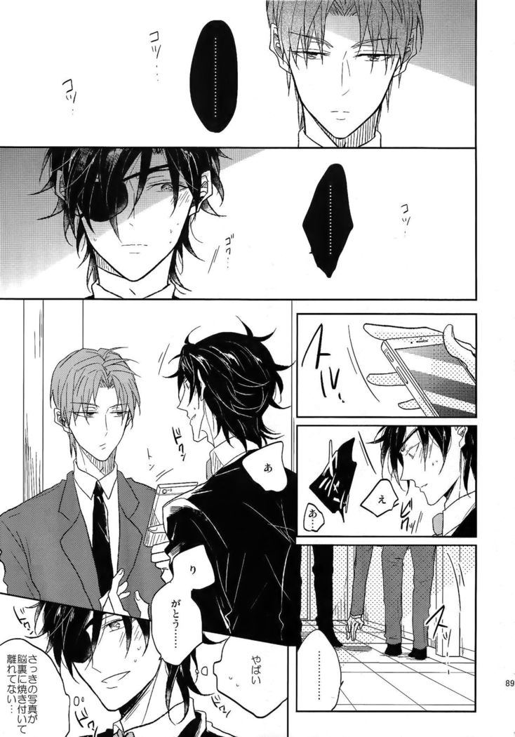 Ai no Akashi