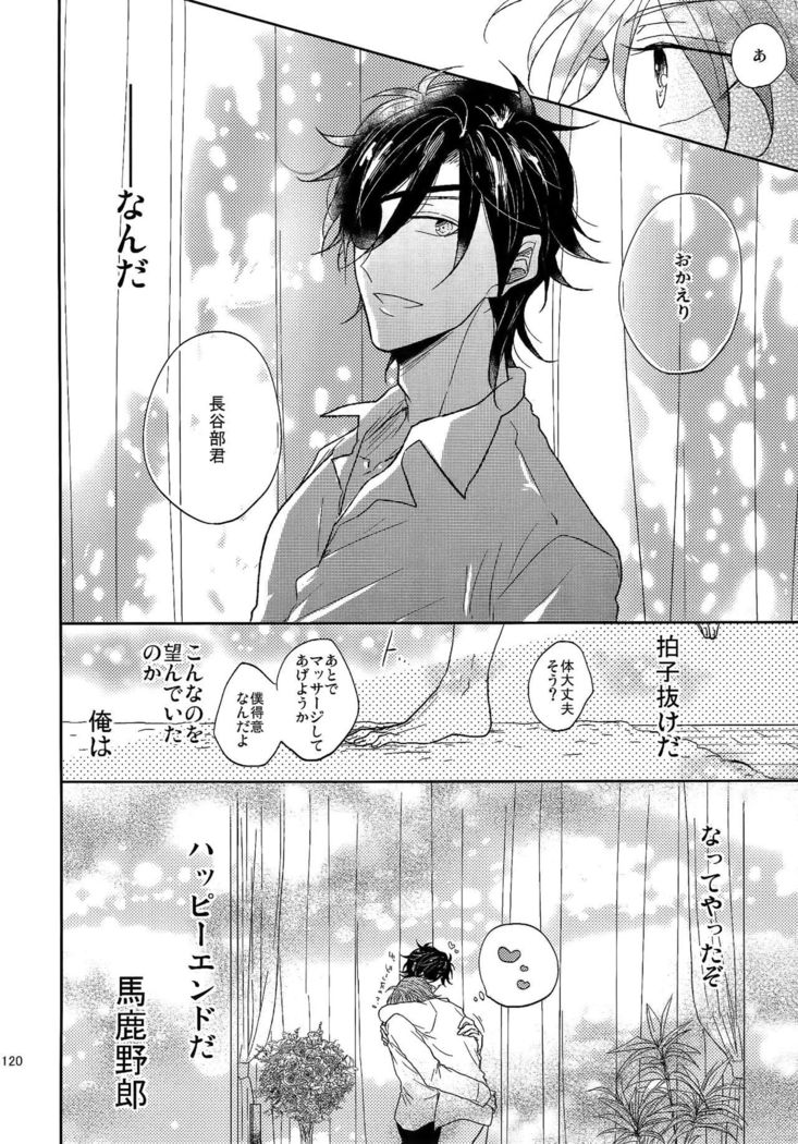 Ai no Akashi