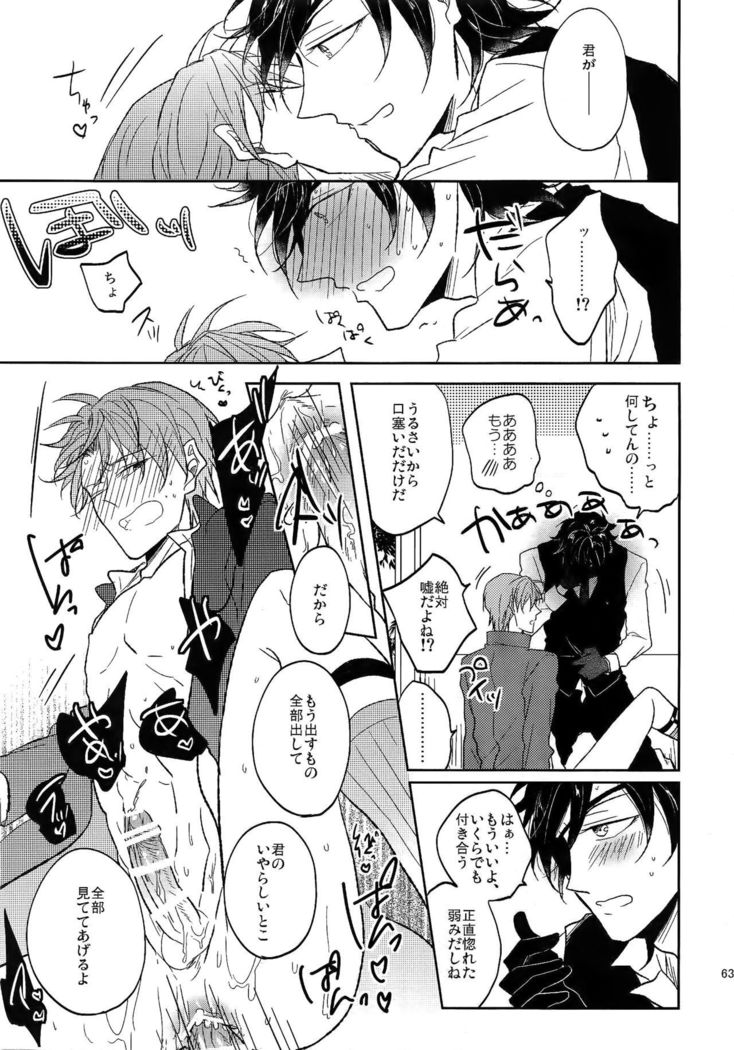 Ai no Akashi