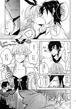 Ai no Akashi Page #20